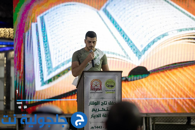 مؤسسة الفرقان- الحركة الإسلامية تكرّم 51 حافظًا وحافظة لكتاب الله أصغرهم 13 عامًا وأكبر 85